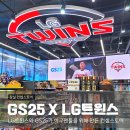 GS25잠실타워점 | GS25 잠실타워점 굿즈 구입도 가능한 LG트윈스 컨셉스토어