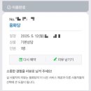 해양1로 | &lt;내돈내산&gt; 경기 안산 점집 / 경기 시흥 신점 / 신점찐후기 / 아직 안 알려진 / 입소문점집 / 솔직후기