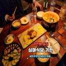 심야식당 기린 이미지