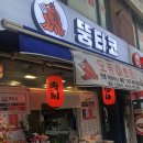 왕십리 행당시장 먹거리 뚱타코야끼 알맹치킨 후기