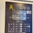 문의제일의원 | 부산대피부과 장전동피부과 미의원 ㅣ 반년째 다니고 있는 화농성 여드름 치료 솔직후기