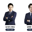 안성종로기숙학원(안성메가스터디기숙학원) | 대치 소수정예 강남N플러스 주요 강사진 라인업 2026