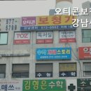 오티콘보청기강남센타 이미지