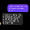 펜션 가스버너 대여료 4만원 영상 올렸다가 펜션 사장들한테 DM받은 유튜버 이미지