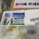 선물용전복 완도전복 초록믿음전복수산 배달 후기!
