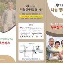 나눔의전서비스