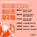 [대외활동 후기] 경동시장 서포터즈 꼬집스 9기~12기 활동 후기1️⃣