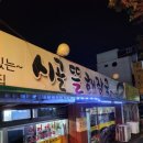 시골뜰해장국