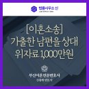 법률사무소신