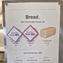 부천 중동 빵집 화이트리에 생식빵 내돈내산후기