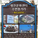 아우내토박이곽가네순대