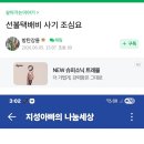 순천동파 선불택배 사기인가요ㅠㅠ 이미지