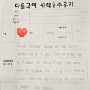 성광고등학교 | 2025학년도 1학기 성광고등학교 중간고사 후기