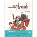 그루밍선데이 이미지