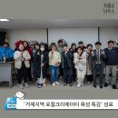 옥빛채 | '거제지역 로컬 크리에이터 육성 특강' 성료