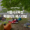 [독서의 달 행사] 오소모 키링만들기 Ⅰ | 파티플래너의 색다른 북페스티벌 기획현장 by. 행사기획사 이벤티움