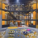 원더스카이앞