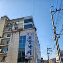 조방낙지 | 구미 인동 낙지볶음 맛집, 원조 조방낙지 후기