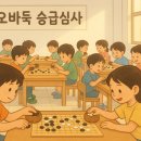 하오바둑학원