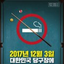 매일당구장 이미지