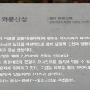 [국도36] 제천시 신현리