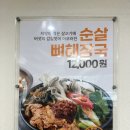 전주감자탕 이미지