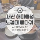 노걸대뼈다귀 이미지