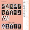 영 아티스트 콘서트 이미지