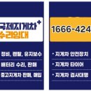 국제지게차수리임대
