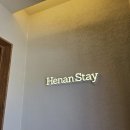 헤난스테이 이미지