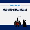 금제로R 이미지