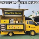 커피특별시 - 구미시 인동중앙로 37 | 커피특별시