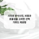 고려사진관 - 포항시 남구 문예로 64-1 | 고려사진관