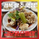 금문왕손짜장 네이버블로그