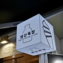 하대리목장 이미지