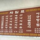 솔밭낙지마당 이미지