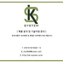 (주)서광시스템 이미지