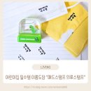 만년어린이집 | 선명하고 깨끗한 이름도장 매드스탬프 의류스탬프 사용후기