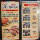 옥정 놀이방 식당/옥정 갈비 맛집 [갈비천국]