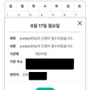 큰사랑어린이집 | 작전동 어린이집 추천 보육이음 효과 후기