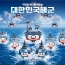 ⚓️ 해군 함정·항공기, 캐릭터 '바다지기'로 탄생! 🌊🚢✈️ 이미지