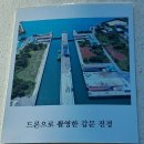 인천항 갑문홍보관 1층 | 월미도인천항갑문 인천나드리 인천여행 서울근교 관광여행지 인천당일치기 여행코스 딱좋은곳