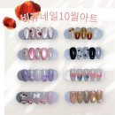 비쥬네일 | 10년째 다니는 찐 단골 네일샵 ‘비쥬네일’ 후기