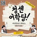 여행 영어 회화 이미지