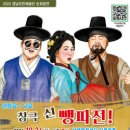 경남도민예술단 순회공연 이미지