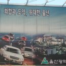 명례휴게소 이미지