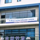 &lt;7월19일 정식오픈&gt; 울산 동구 화정동 독서실, 스터디카페 공부인 사전예약 참여하기