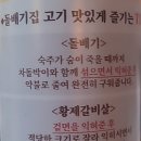 돌배기집(영등포역점) 티스토리