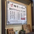 하대쭈꾸미