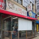 종로떡마을